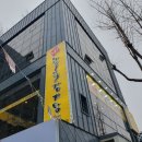 해품달감자탕 앞 이미지