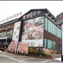 갈비촌주유소 이미지