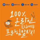 한국방송통신대학교 이미지