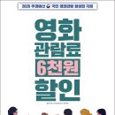 영화진흥위원회