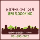 봉담공인중개사사무소 이미지