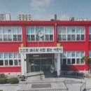 남지초등학교 이미지