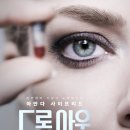 신화플러스 | 디즈니플러스 드롭아웃 후기, 엘리자베스 홈즈 테라노스 사기 사건을 다룬 충격적인 드라마