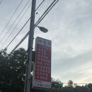 오다가다 샤슬릭