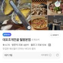 낙원모텔 | 대전 놀곳 찜질방 추천하는 곳 리스트 [계룡스파/낙원온천호텔/관저힐스파/유성온천불가마사우나]