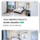 가평남이섬 블리스 풀빌라 펜션 이미지