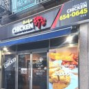 우리동네 닭집 이미지