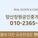 장원부동산공인중개사사무소 이미지