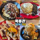 옥류관 - 강서구 공항앞길 36 | [또또또간집] 대전 동구 맛집 대별동 "옥류관" 내돈내산 솔직후기! 간짜장, 볶음밥 추천