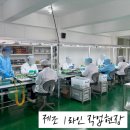 에이치엔클린