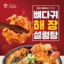 본설렁탕 이미지