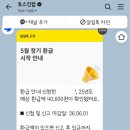 덧셈 | [공지] 종합소득세 삼쩜삼, 덧셈컴퍼니, 토스인컴, 홈텍스 환급후기