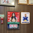 마산이화협동조합 | 마산 합성동 맛집 부산이화양곱창 창원 풍자 또간집 후기