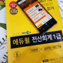 예성세무회계 | 전산세무회계 원리 응용법 익히기
