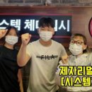 시스템체대입시