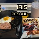 아이리스PC soul 이미지