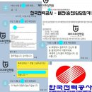덕진-42 | 한전 전기원 면접합격 후기 한전 누적합격자 72명!