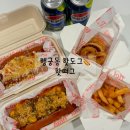 포토스트리트&미미오락실 | 행궁동맛집 핫떠그 미국식 핫도그 제대로 즐긴 행리단길맛집 후기