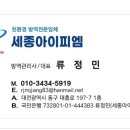 세종 아이피엠