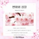 주촌지역아동센터 이미지