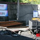 지식경제부 광산보안사무소 이미지