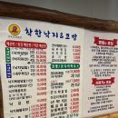 착한낙지화명점 | 화명동 점심식당, 착한낙지에서 단체로 먹기좋은듯?