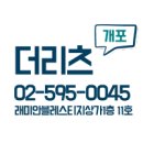 개포아이파크(좋은)공인중개사사무소 이미지