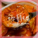 마녀떡볶이 | 화곡동 떡볶이 마녀김밥 후기