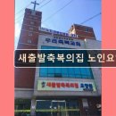 축복의집 | 대전 노인요양원 요양센터 추천 및 정보 새출발축복의집 노인요양원 편안함과 전문성 겸비