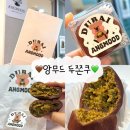 달달하남 | 하남 미사 두바이쫀득쿠키 두쫀쿠 가격 내돈내산 후기