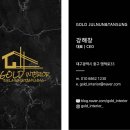 복현아이파크아파트경로당 | 대구동구줄눈 대구 복현 아이파크 줄눈시공후기