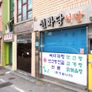 삼미세탁소 이미지