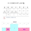 코스모스아트랩 이미지