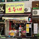 뉴월드축산