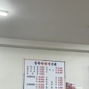 삼원로 31, (봉방동) | ⭐️충주 아바이순대⭐️