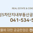 대우1차푸르지오공인중개사사무소 이미지