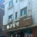 곤밥상