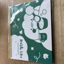 (미개봉 새상품) 잼먹 이유식 캘린더북 $10, NumNum 자기주도 스푼 $10 (예약중), 하카 과즙망 $15 (예약중) 이미지