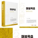 도서출판 매봉