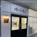 메이에르 이미지
