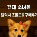 소녀폰