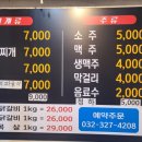 송내숯닭 이미지