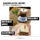 오늘도케이크