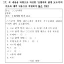 25년도 공식홈페이지 기출 예시2 객관식 16,17 이미지