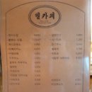 헬카페 - 용산구 보광로 76 | 헬카페