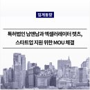 특허법인남앤남