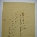 환목대금(丸木代金) 영수증(領收證), 부여군 홍산면 17원 55전 (1942년) 이미지