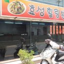 효성힐링분식&중식