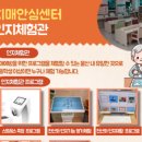 남구 치매안심센터 1층 이미지