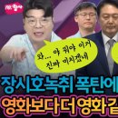 Re: 태블릿 피씨(김진태 의원, 정호성 비서관, 변희재) 이미지